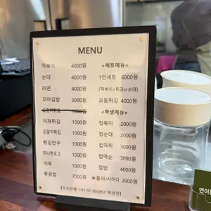 연이분식 리뷰 사진