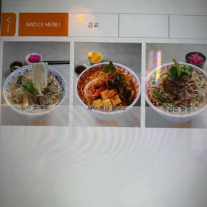 나이쏘이 리뷰 사진