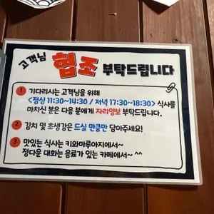 키와마루아지 리뷰 사진