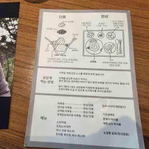 미루성수 리뷰 사진