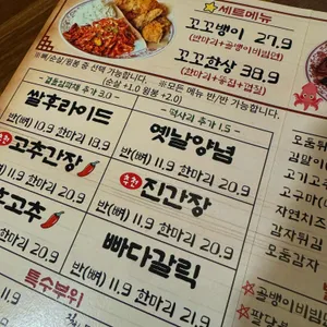 꼬꼬댁 왕후라이드 리뷰 사진