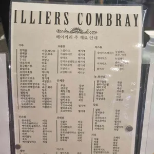 일리에 콩브레 리뷰 사진