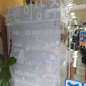 동원집 리뷰 사진