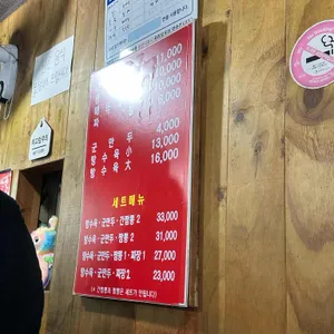 신간짬뽕 리뷰 사진