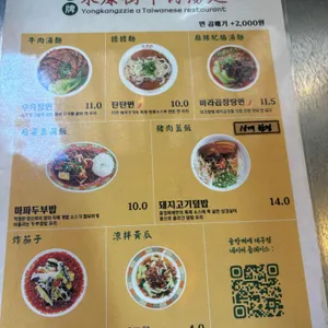 융캉찌에 리뷰 사진