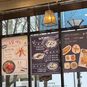 남도복국 리뷰 사진