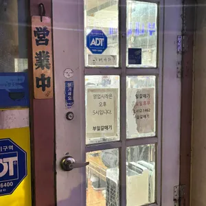 부일갈매기 리뷰 사진