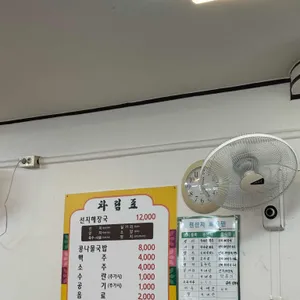 김정림선지해장국 리뷰 사진