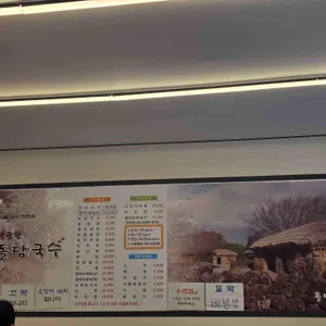 돌담국수 리뷰 사진