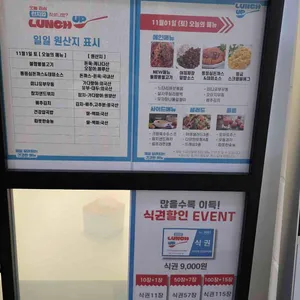 런치업 리뷰 사진