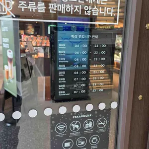 스타벅스 리뷰 사진