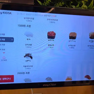 최우영스시야 리뷰 사진