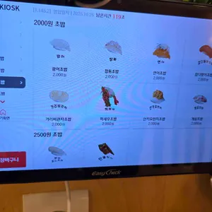 최우영스시야 리뷰 사진