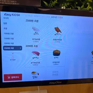 최우영스시야 리뷰 사진