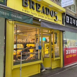 브레드05 리뷰 사진
