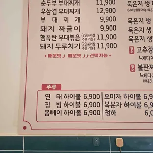오팔식당 리뷰 사진