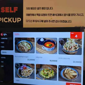 해남짬뽕 리뷰 사진