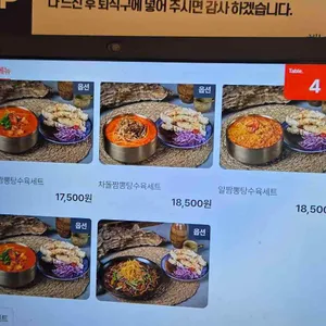 해남짬뽕 리뷰 사진