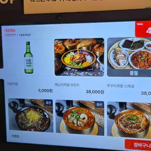 해남짬뽕 리뷰 사진