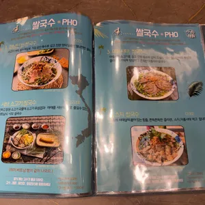 월남면반 리뷰 사진