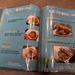 월남면반 리뷰 사진