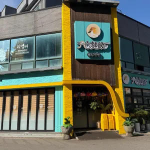 월남면반 대표 사진