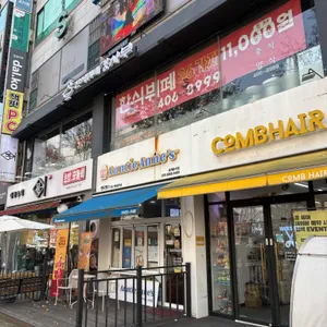 한식뷔페 강사부 리뷰 사진