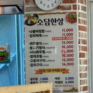 소담한상 리뷰 사진