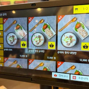 칠구네신림동백순대&순대국 리뷰 사진