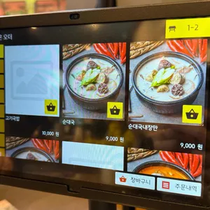 칠구네신림동백순대&순대국 리뷰 사진