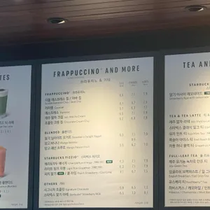 스타벅스 리뷰 사진