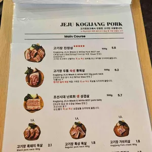 고기장 리뷰 사진