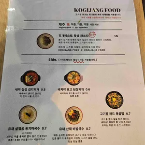 고기장 리뷰 사진