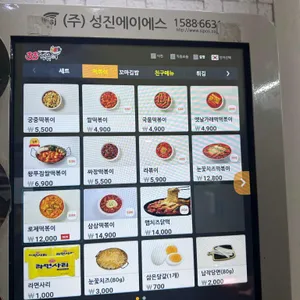 33떡볶이 리뷰 사진