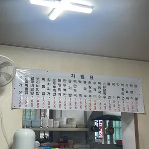 소희네분식당 리뷰 사진