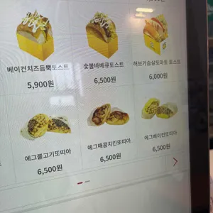 에그존 샌드베이 리뷰 사진