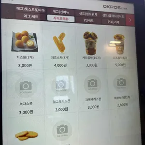 에그존 샌드베이 리뷰 사진