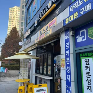 에그존 샌드베이 대표 사진