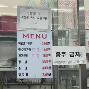 오떡24시 리뷰 사진