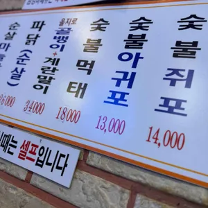 금강숯불바베큐치킨 리뷰 사진