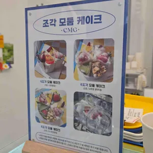 케익먹는곰 리뷰 사진