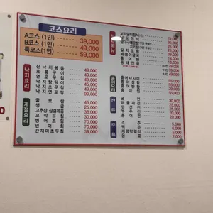 남도미락 리뷰 사진