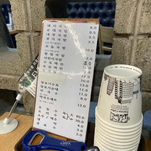 목촌돼지국밥 리뷰 사진