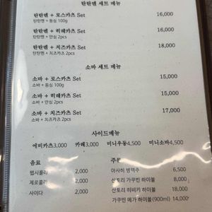 톤테츠 리뷰 사진