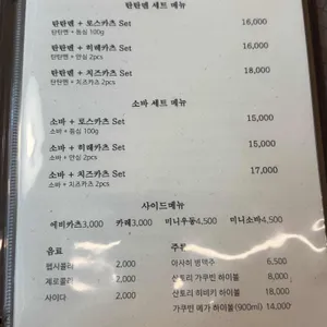 톤테츠 리뷰 사진