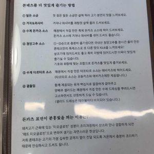톤테츠 리뷰 사진