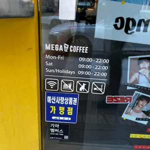 메가커피 리뷰 사진