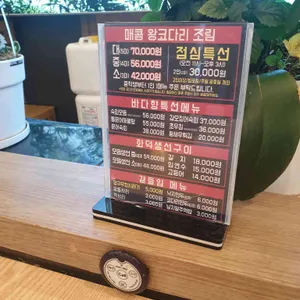 바다향왕코다리 리뷰 사진