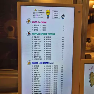 와플 리뷰 사진