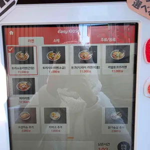 멘야리 리뷰 사진